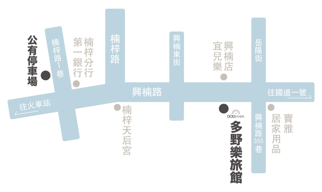 多野樂旅宿| 行前提醒 1 1025 工作區域 1
