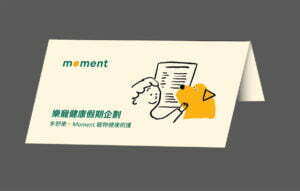 多野樂旅宿|樂寵健康假期企劃 1 01