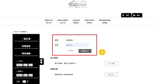 多野樂旅館|【汪事龍如意】2024 春節住房專案 6 4