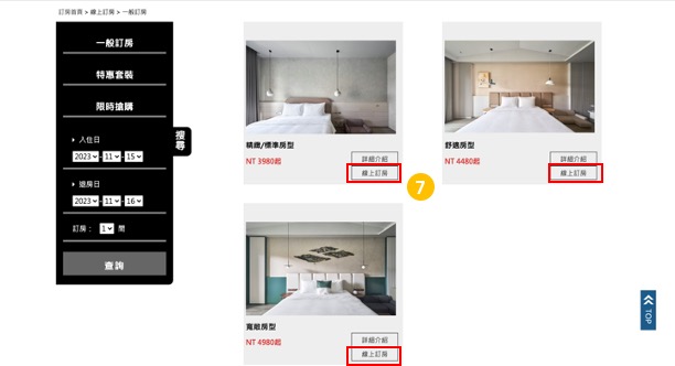 多野樂旅館|【汪事龍如意】2024 春節住房專案 8 6