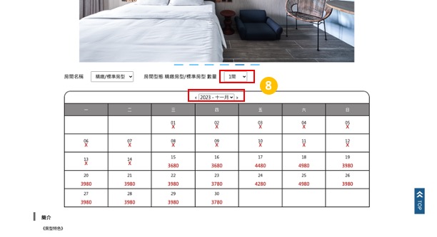 多野樂旅館|【汪事龍如意】2024 春節住房專案 9 7