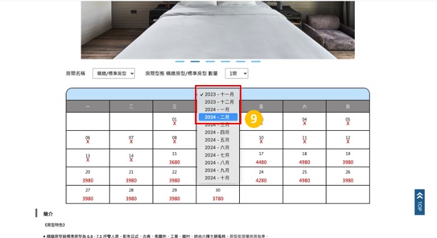 多野樂旅館|【汪事龍如意】2024 春節住房專案 10 8