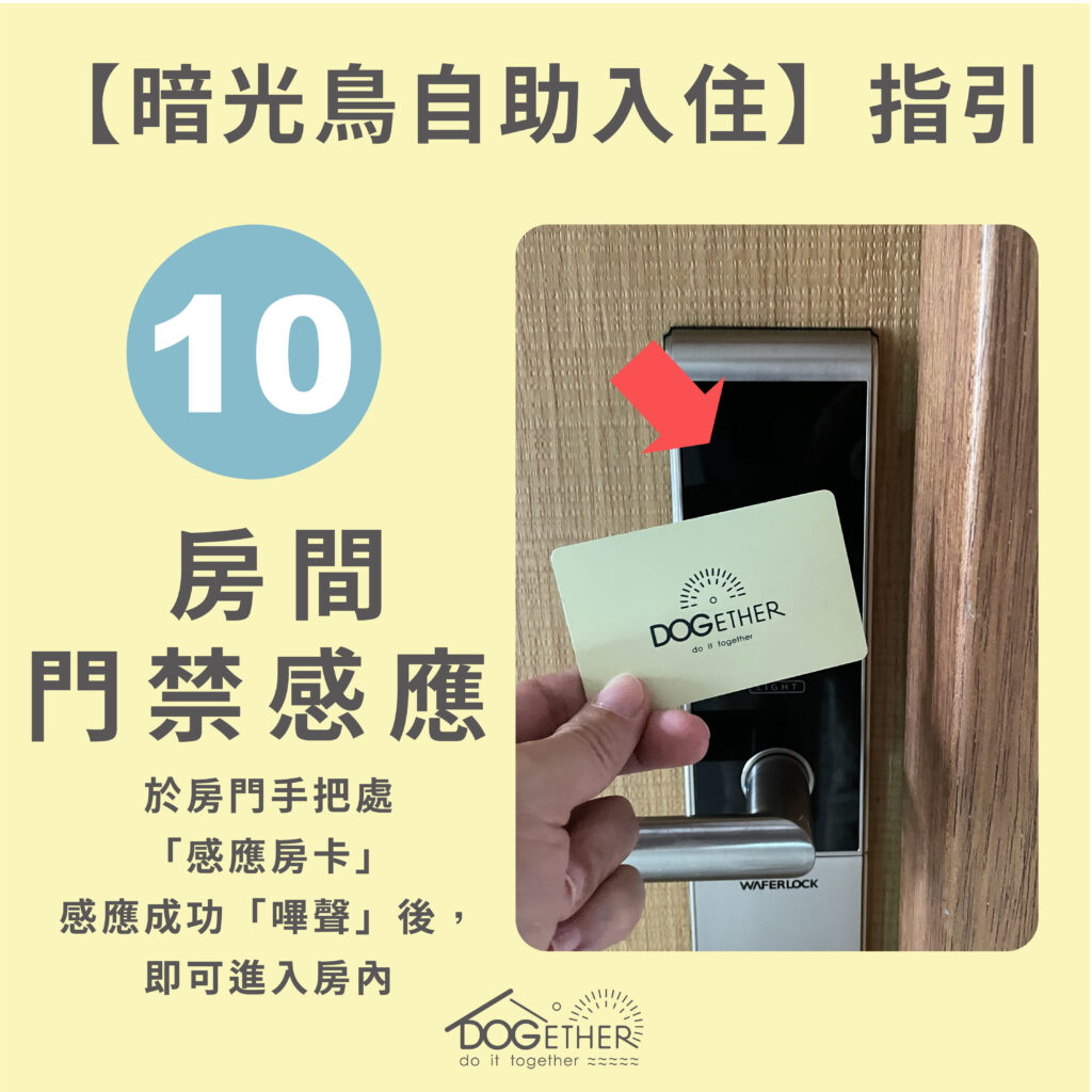 10.self check in