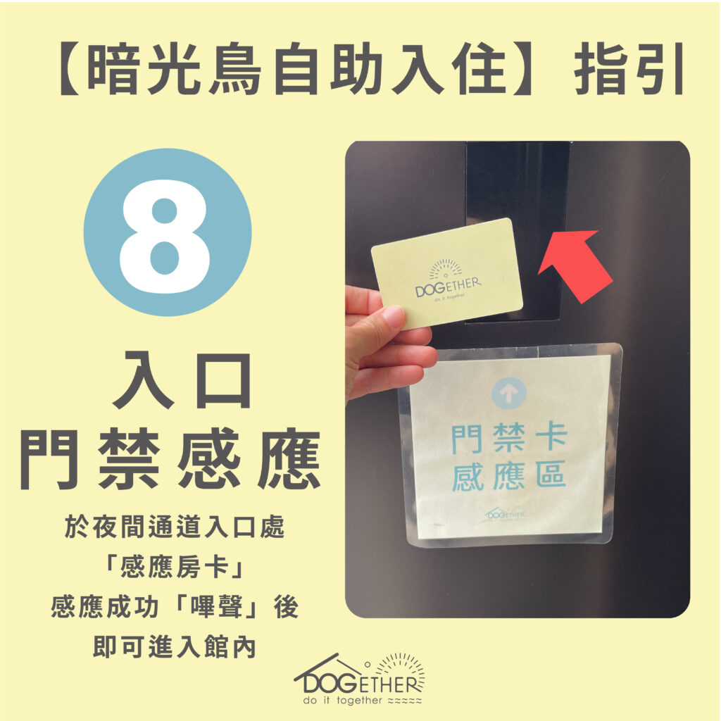 8.self check in