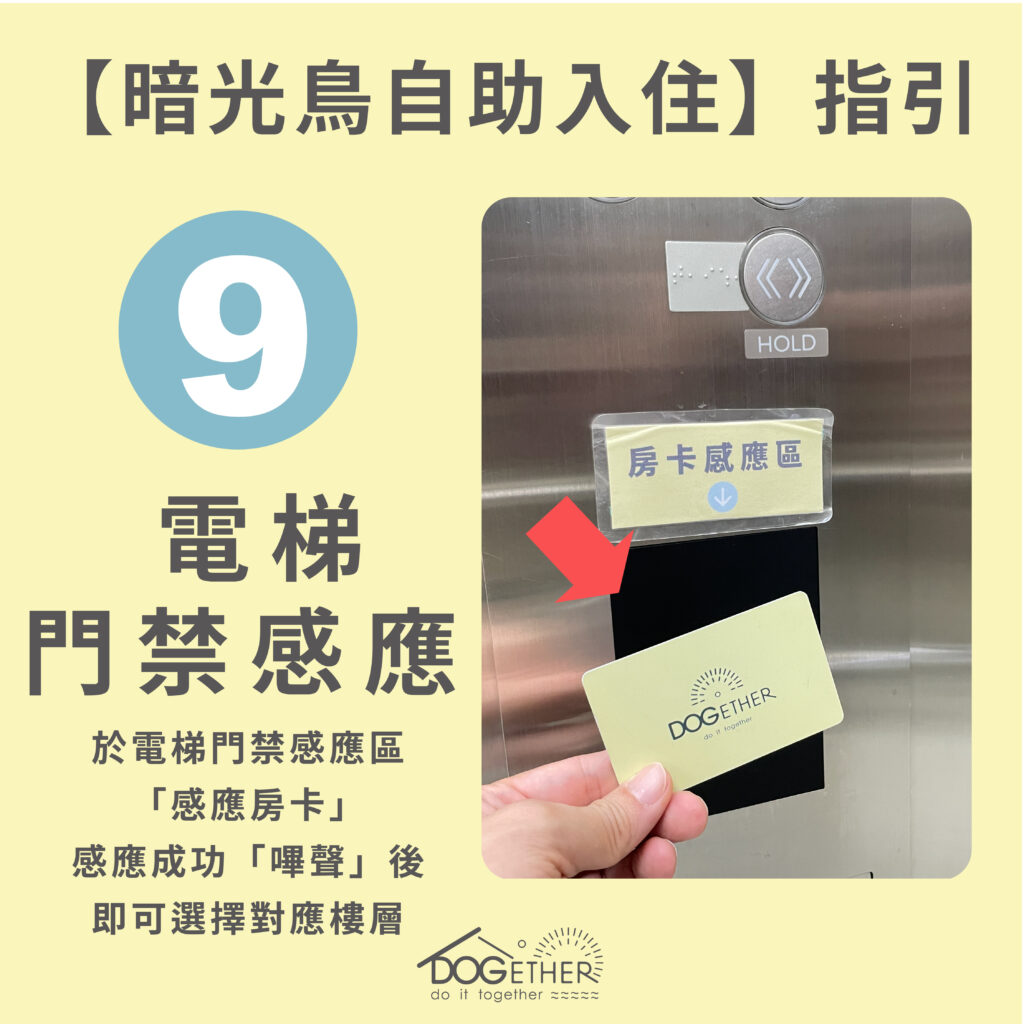 9.self check in